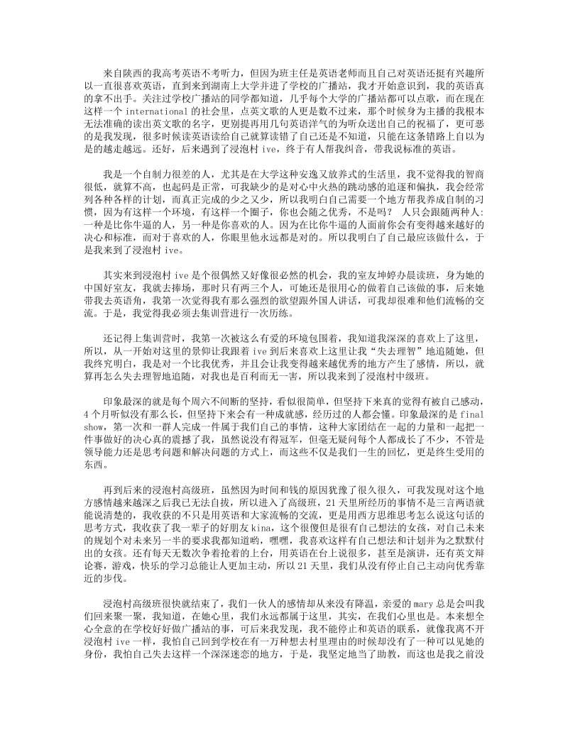 保险培训班助教工作感想.pdf_第2页