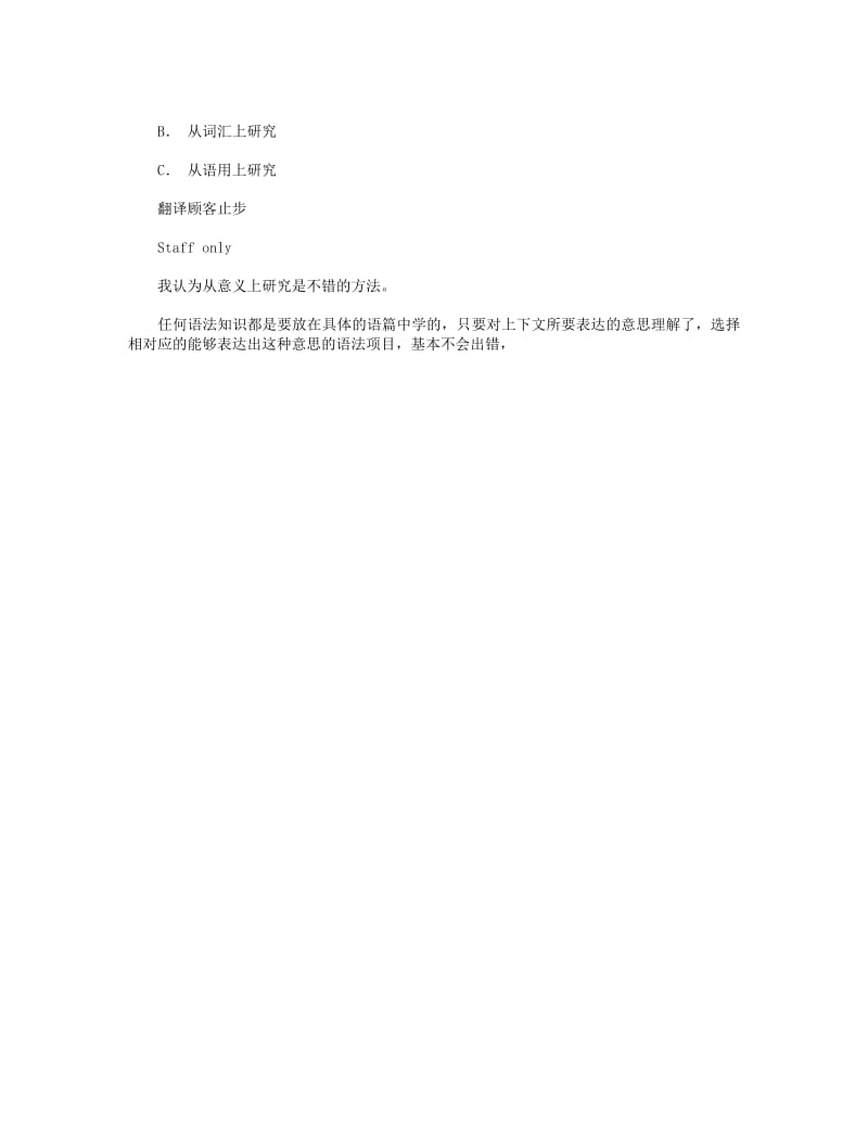 大学生英语课堂评价与反思.pdf_第3页