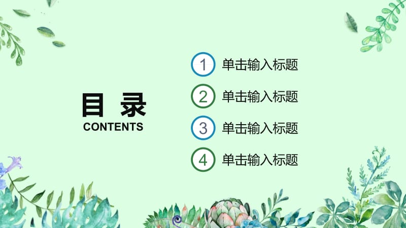 简约清新个人求职简历竞聘PPT模板.pptx_第2页