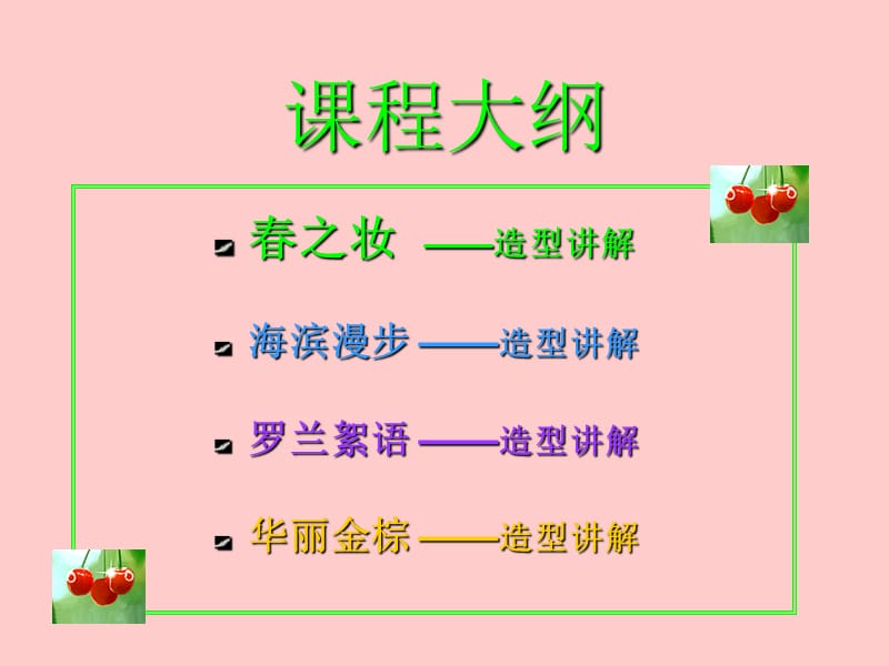 彩妆知识.ppt_第3页