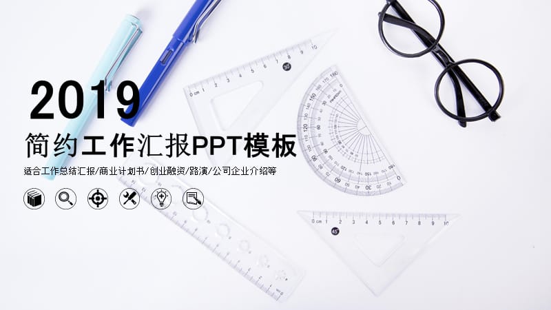 简约教育多媒体公开课课件PPT模板.pptx_第1页