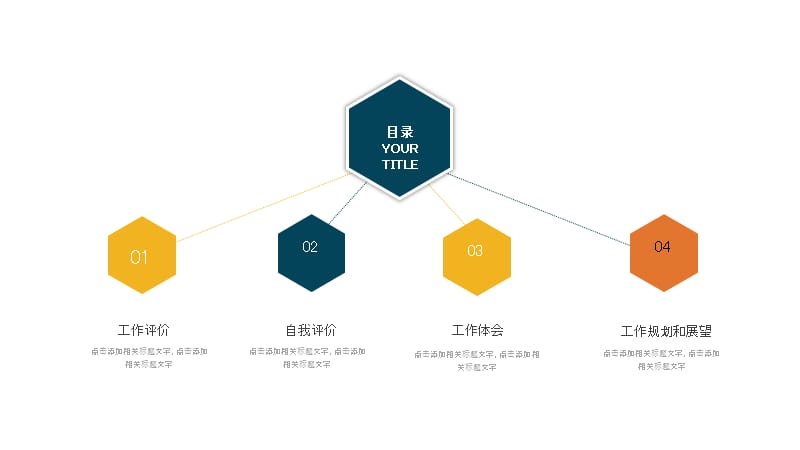 教育培训机构教育教学PPT模板.pptx_第2页