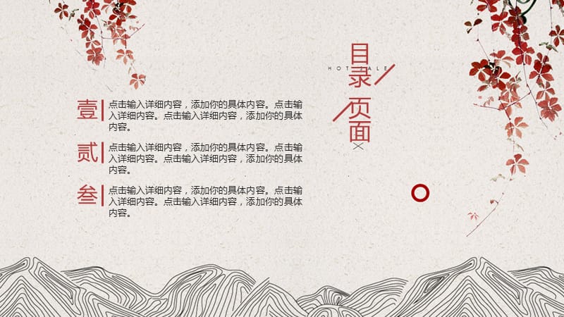 古典中国风诗词PPT模版.pptx_第2页