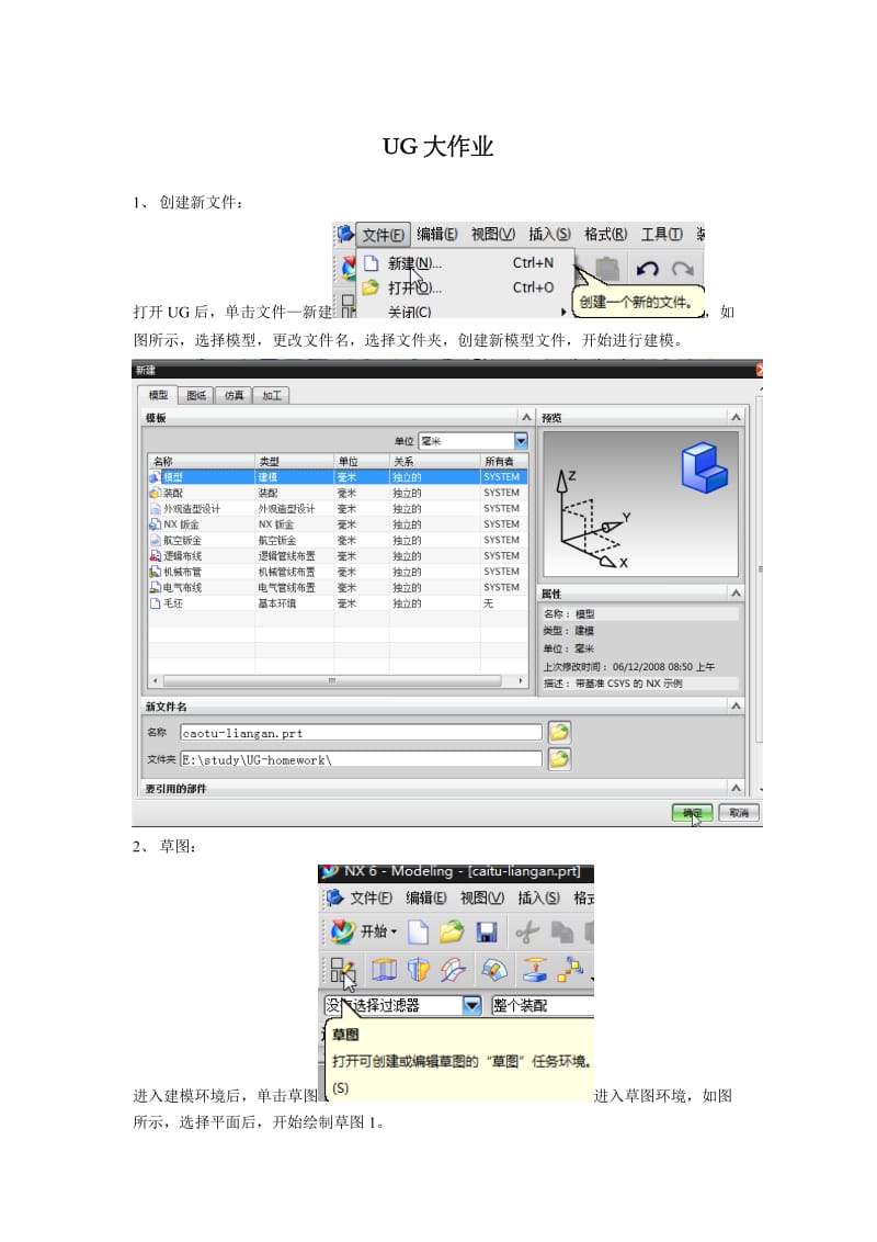 坦克设计.doc_第1页