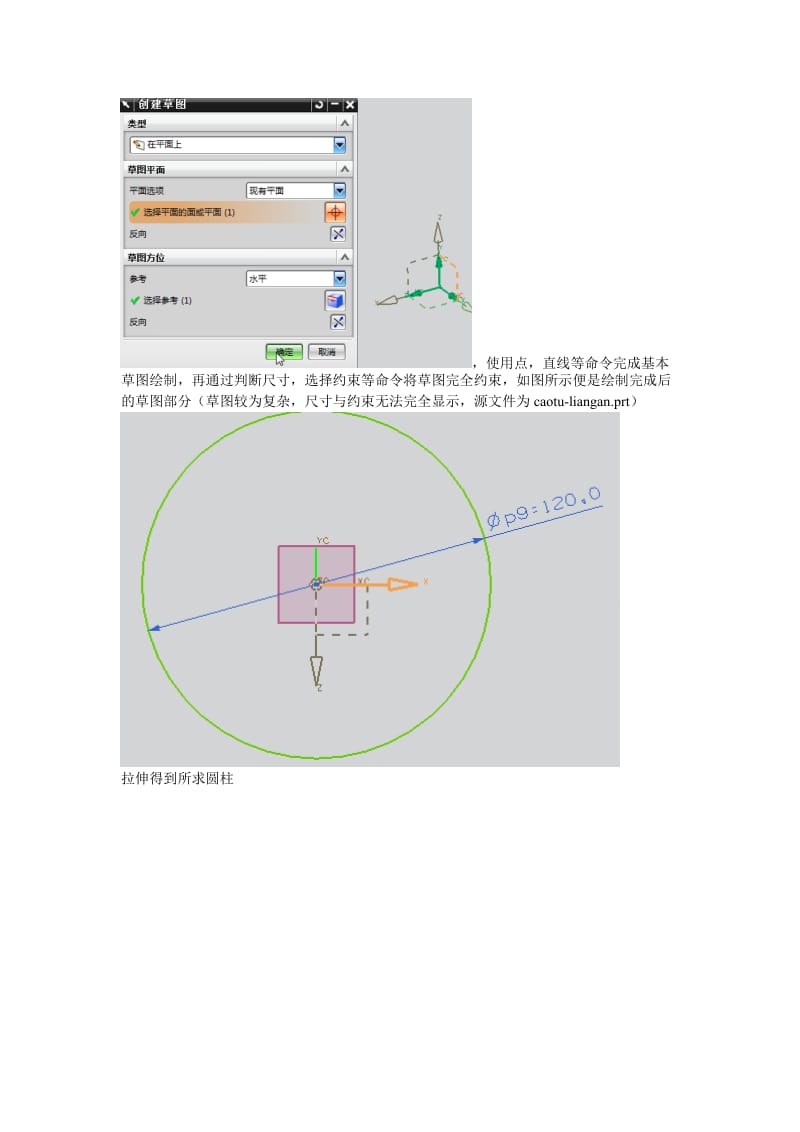 坦克设计.doc_第2页