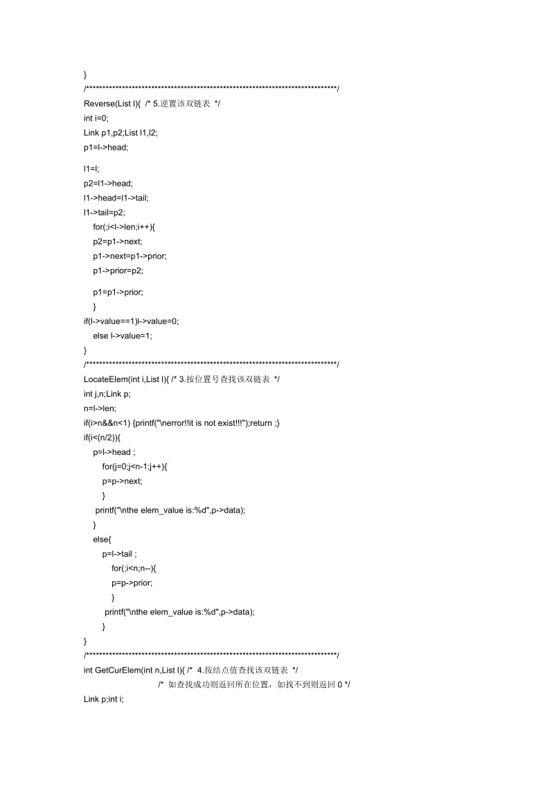 [计算机类论文精品]c语言数据结构双链表源代码.doc_第3页