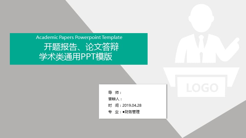 简约通用毕业论文PPT答辩模板 (23).pptx_第1页