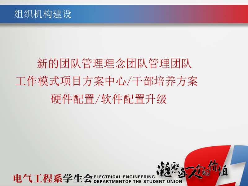 精选大学生毕业论文答辩开题报告PPT(75).ppt_第2页