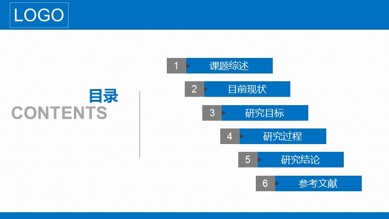 简约通用毕业论文PPT答辩模板 (48).pptx_第2页