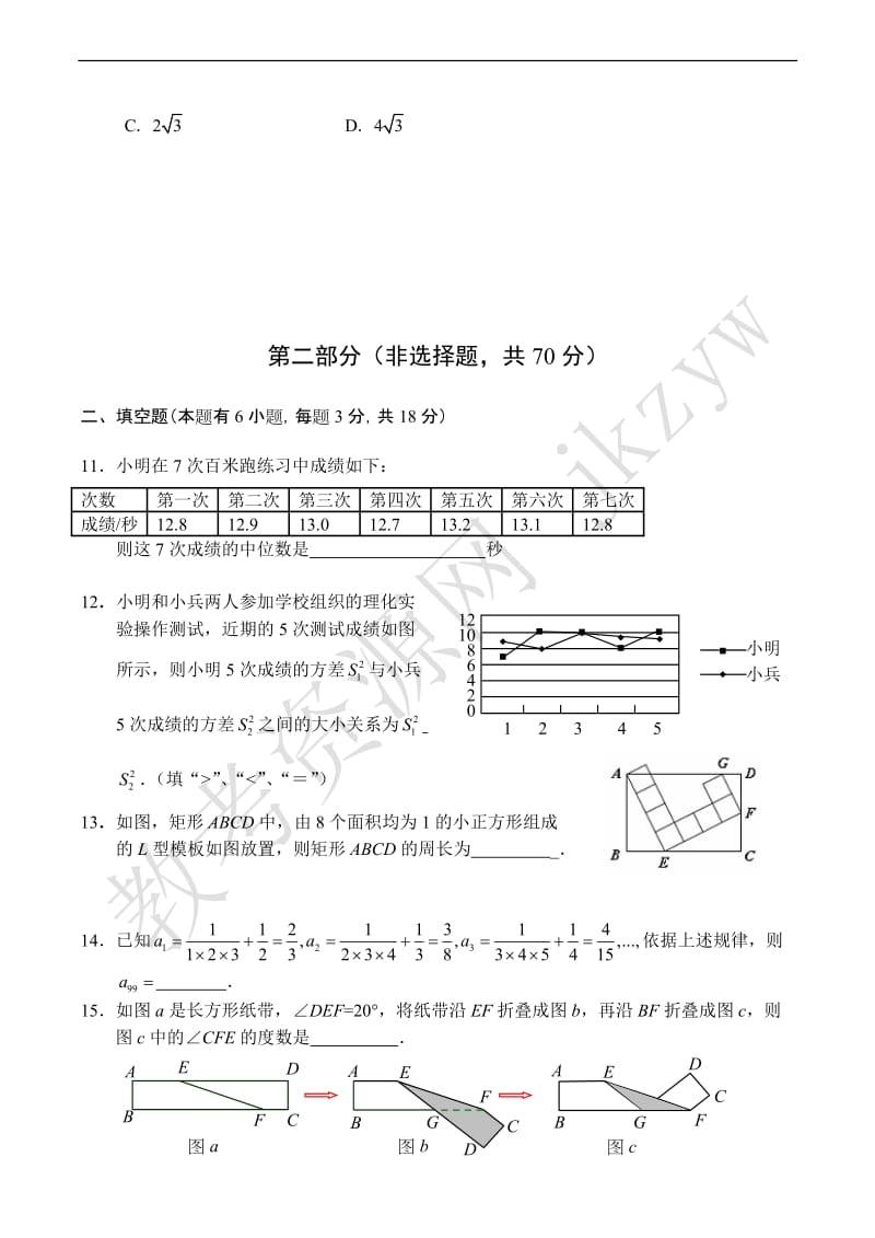 2009年广东省深圳市初中毕业生学业考试数学试卷.doc_第3页