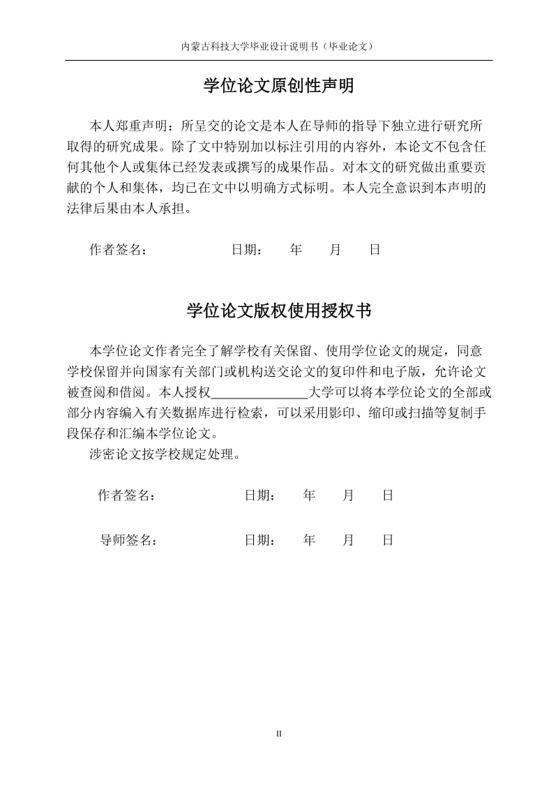 复杂断面重轨在线无损检测系统设计——涡流无损检测部分毕业设计论文.doc_第3页