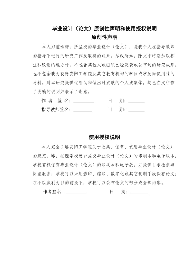 年产15万吨合成氨工艺本科设计.doc_第2页