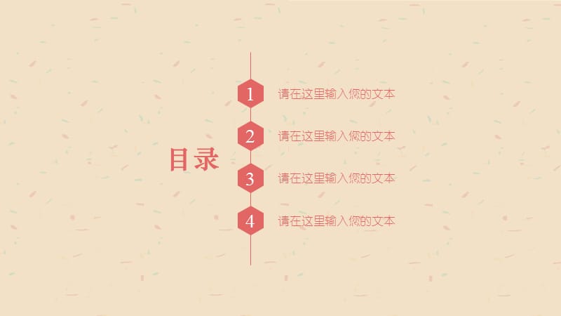 精选大学生毕业论文答辩开题报告PPT(49).ppt_第2页