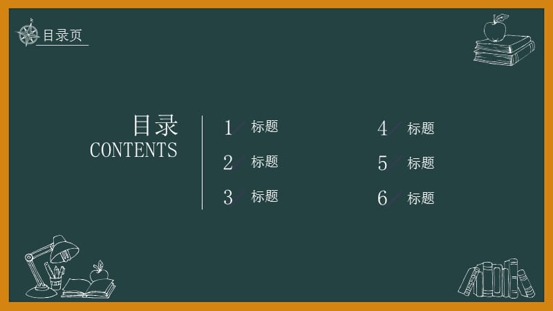 精选大学生毕业论文答辩开题报告PPT(47).ppt_第3页