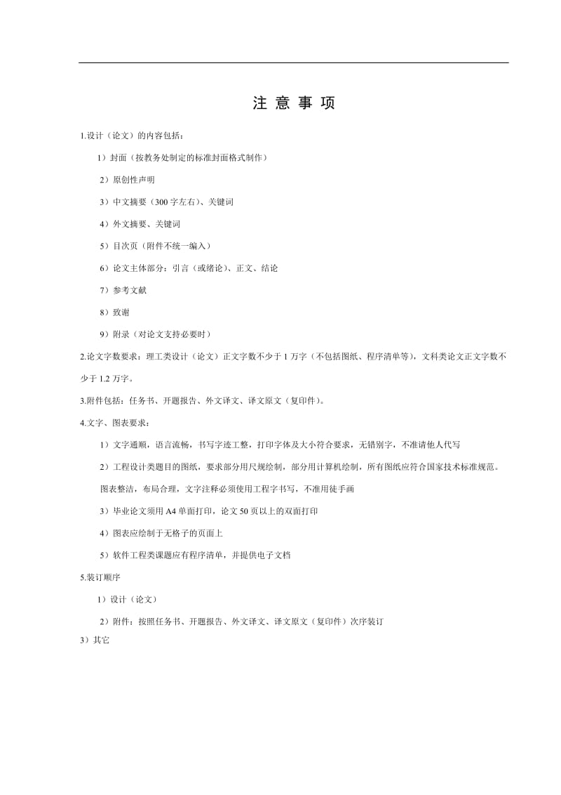 Z145型空压机零部件三维模型设计.doc_第3页