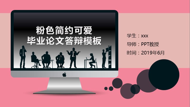 静态大学生毕业论文答辩开题报告ppt模板 (2).ppt_第1页