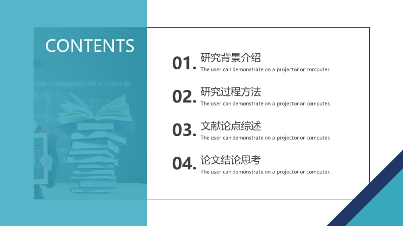 简约蓝色通用大学生开题报告模板.pptx_第2页