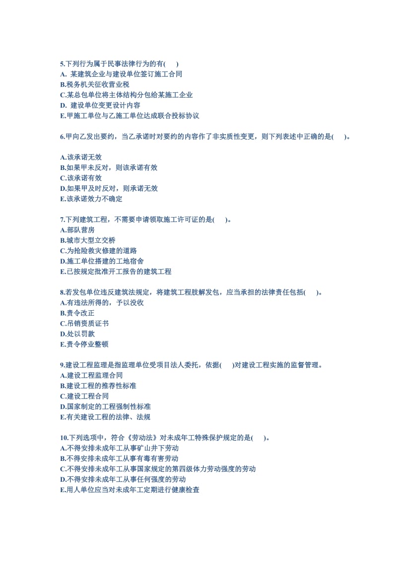 2011全国二级建造师考试精选考题《法规及相关知识》考试习题.doc_第2页