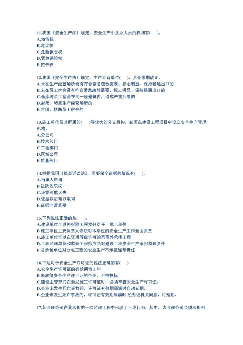 2011全国二级建造师考试精选考题《法规及相关知识》考试习题.doc_第3页