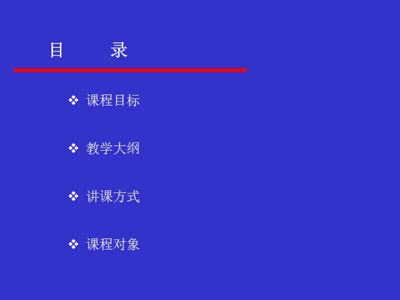 胜任能力模型与企业核心能力建设.ppt_第2页