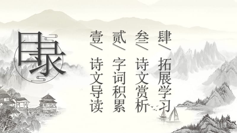 六年级语文《石灰吟》PPT课件.pptx_第2页