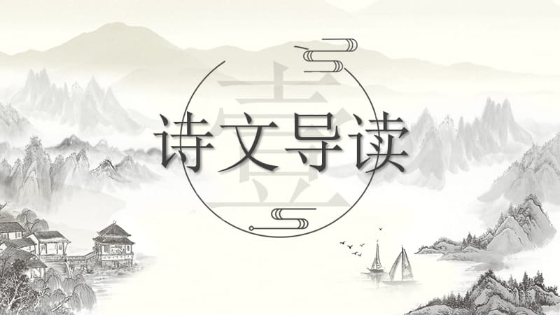 六年级语文《石灰吟》PPT课件.pptx_第3页