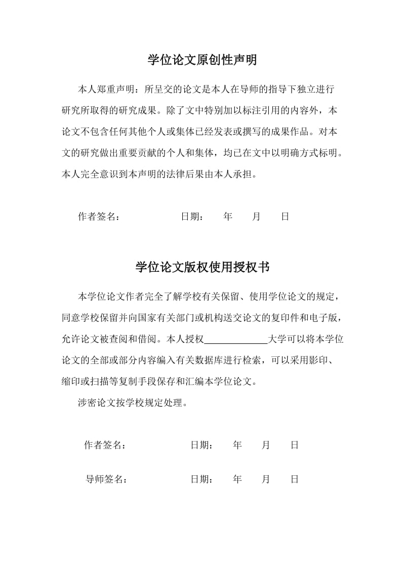 轻轨线路设计及其建成后影响_问题数模论文.doc_第3页