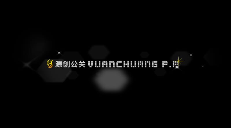 东风日产佳元专营店开业庆典策划方案.ppt_第2页