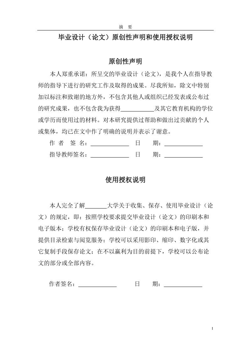 简易信号发生器.doc_第3页