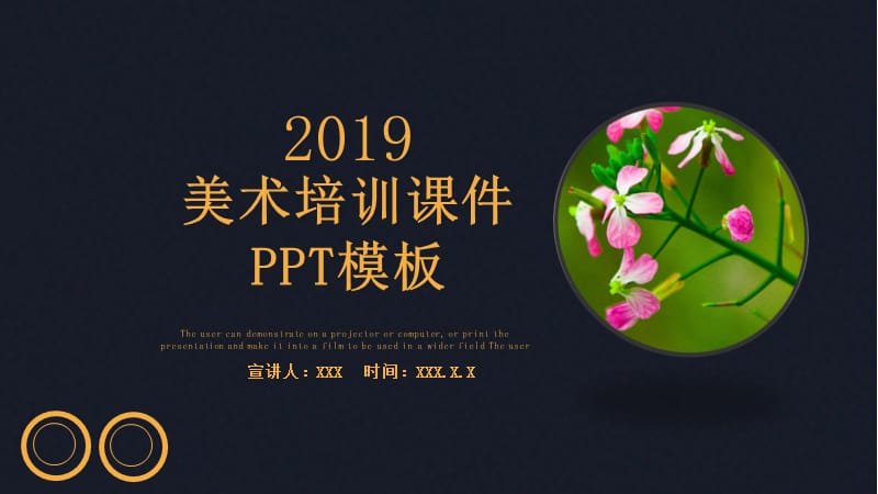 简约美术培训课件PPT模板.pptx_第1页