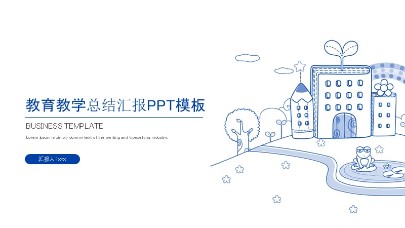 简约教师公开课教育培训PPT模板.pptx_第1页