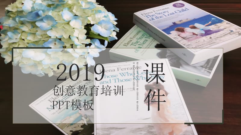 创意教育培训课件PPT模板(1).pptx_第1页