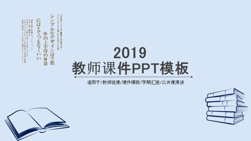简约风培训课件PPT模板 (4).pptx_第1页