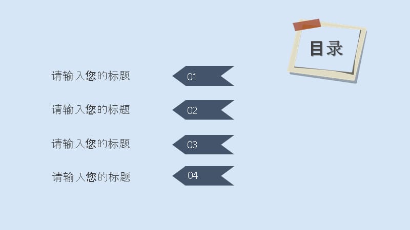 简约风培训课件PPT模板 (4).pptx_第2页