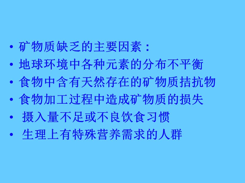 能量与营养.ppt_第3页