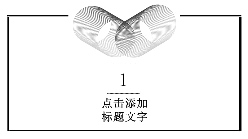 黑白极简新员工培训PPT模板.pptx_第3页