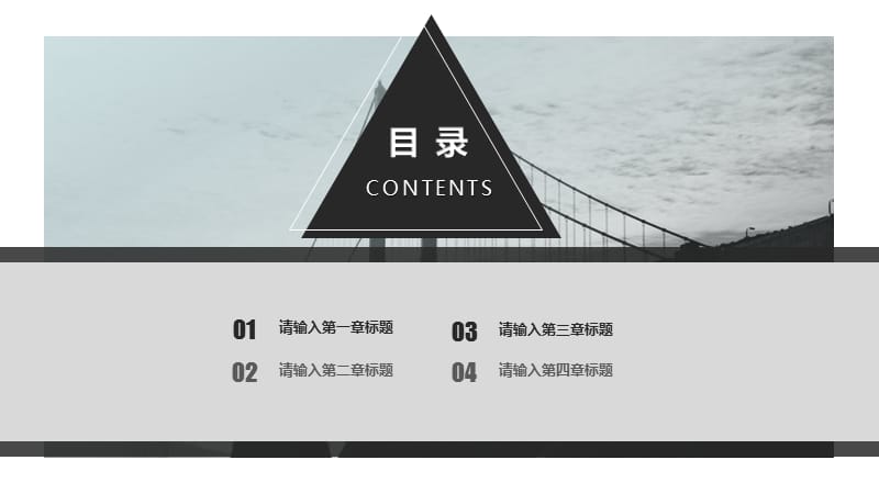 创意项目管理培训计划书PPT模板.pptx_第2页