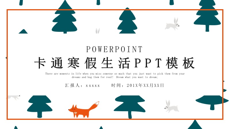 简约卡通寒假生活PPT模板 (2).pptx_第1页