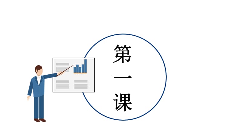 简约教育课件培训PPT模板 (2).pptx_第3页