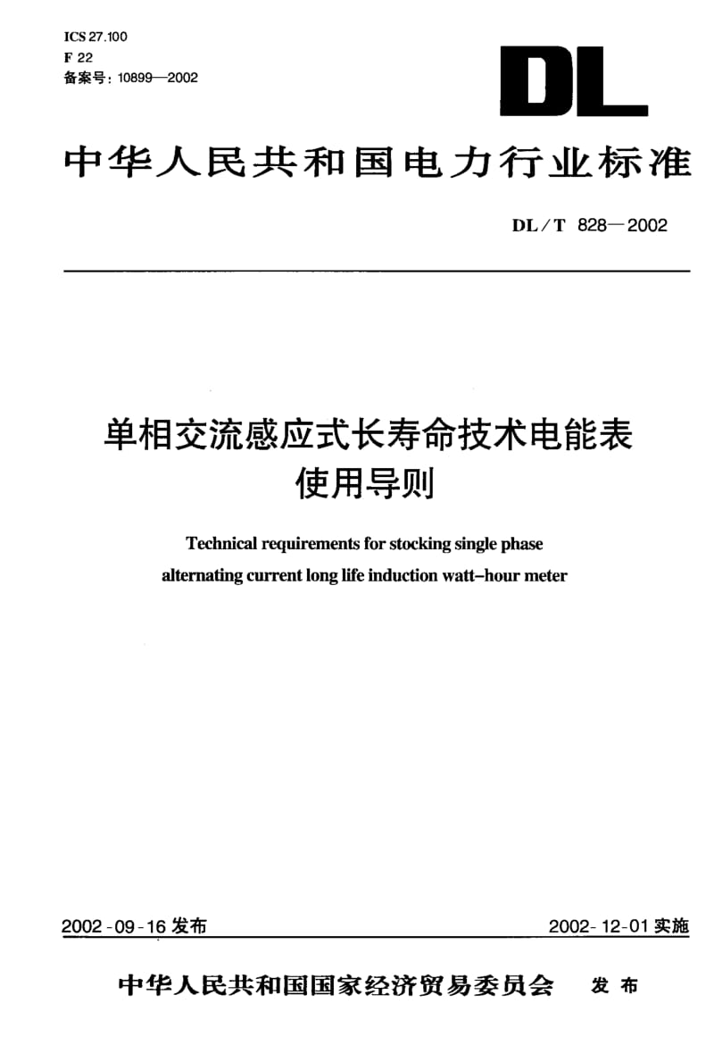 DLT 828-2002 单相交流感应式长寿命技术电能表使用导则.pdf_第1页
