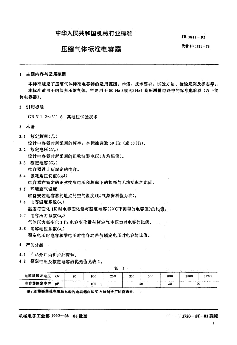 JB1811-1992_压缩气体标准电容器.pdf_第1页