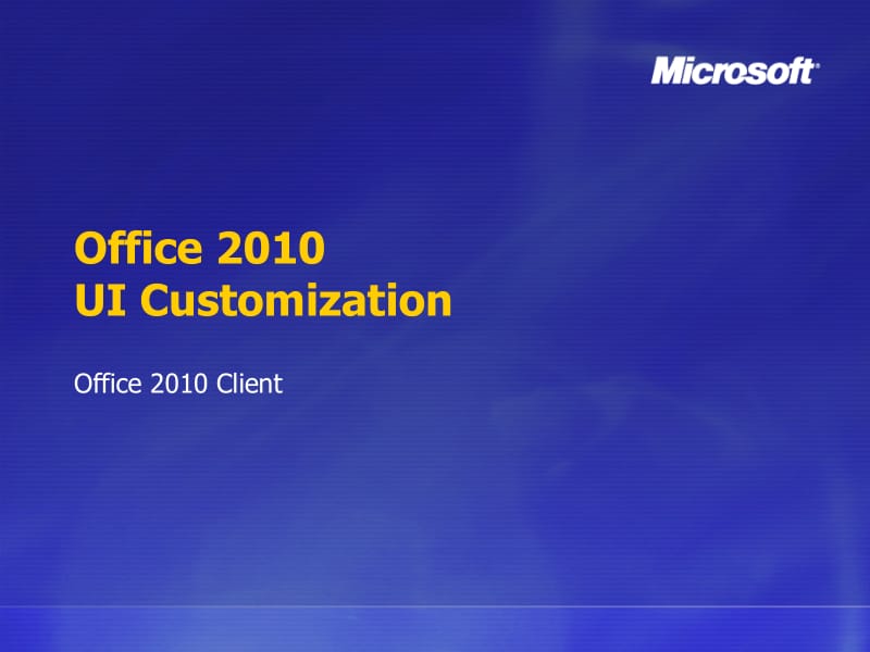 Office用户界面自定义.pptx_第1页
