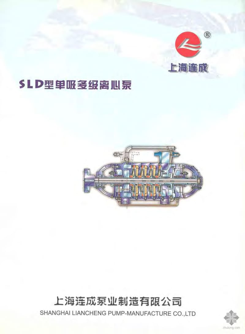 SLD单吸多级离心泵.pdf_第1页