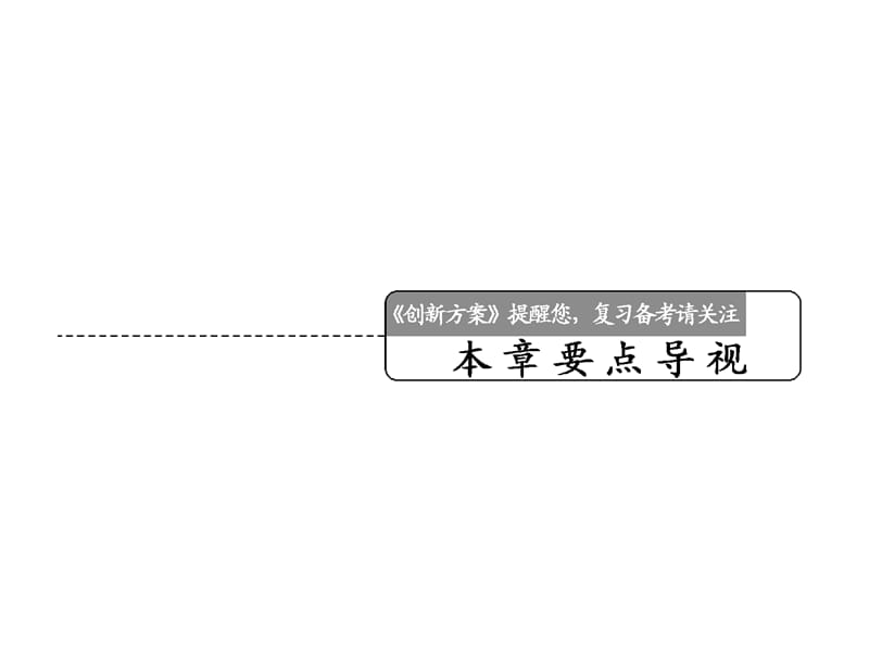 高中物理必修 第八章 磁场及磁场对电流的作用.ppt_第2页