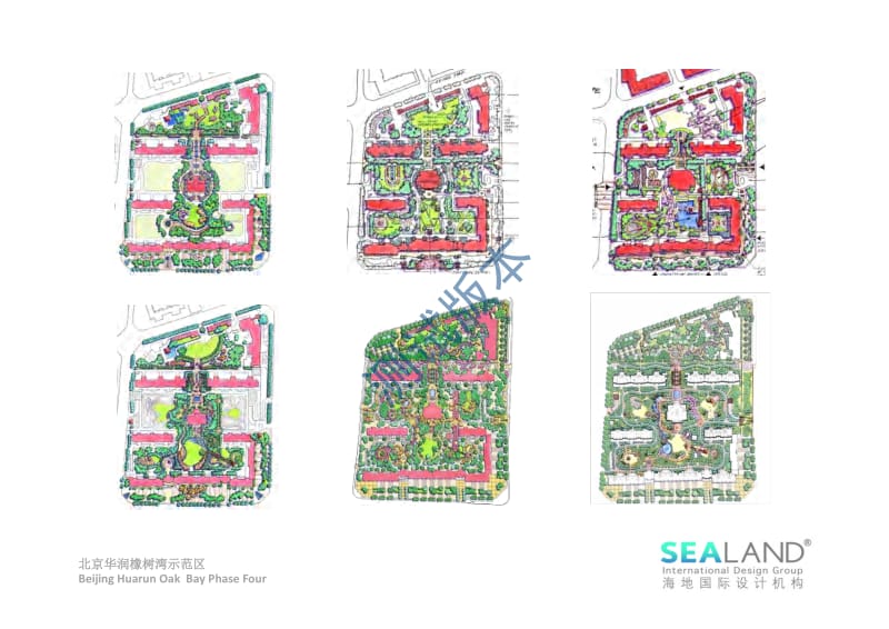 北京橡树湾项目景观设计.pdf.comp.pdf_第3页