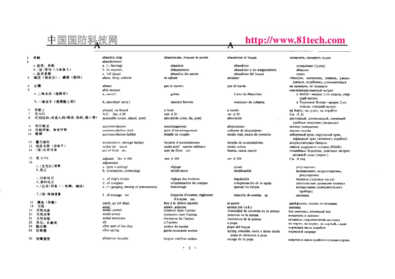 基于单片机的步进电机控制应用.pdf_第3页