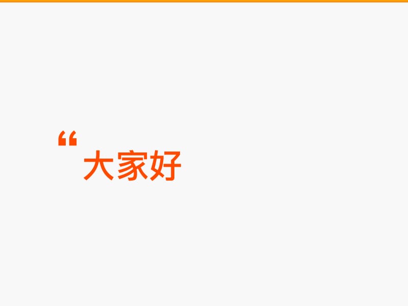 罗文：嘀嘀打车——当互联网抵达地面.pdf_第2页