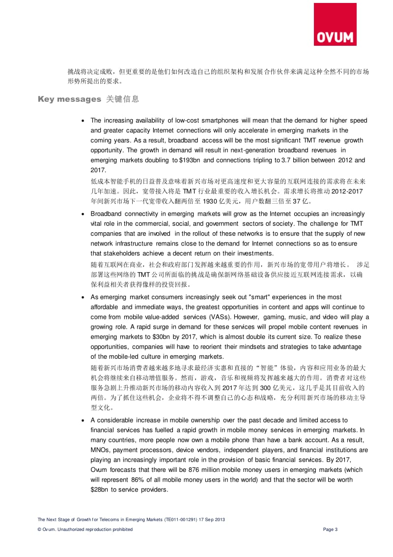 新兴市场电信业的下一增长阶段.pdf_第3页