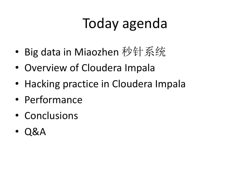 刘诚忠：Running Cloudera Impala on PostgreSQL.pdf_第3页