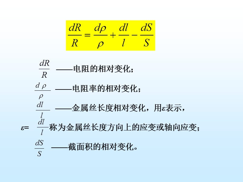 矿用监控系统传感器教学PPT负压传感器.ppt_第3页